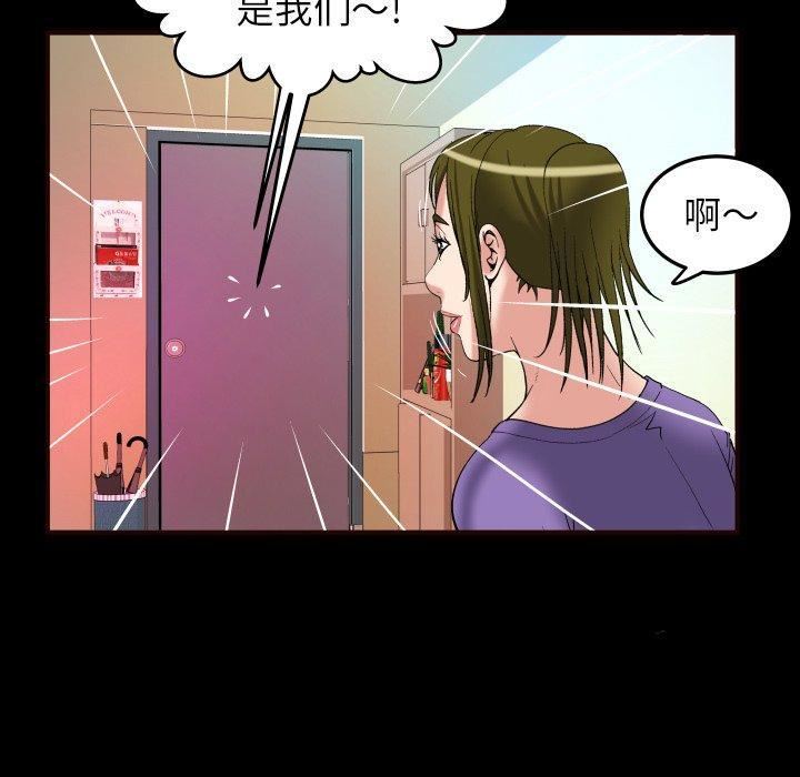 《妻子的情人》漫画最新章节第99话免费下拉式在线观看章节第【35】张图片