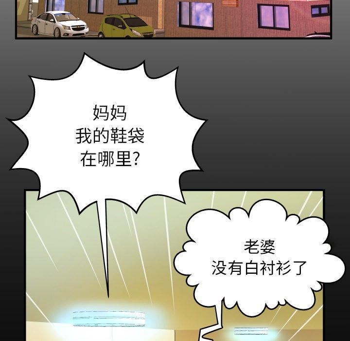 《妻子的情人》漫画最新章节第99话免费下拉式在线观看章节第【6】张图片