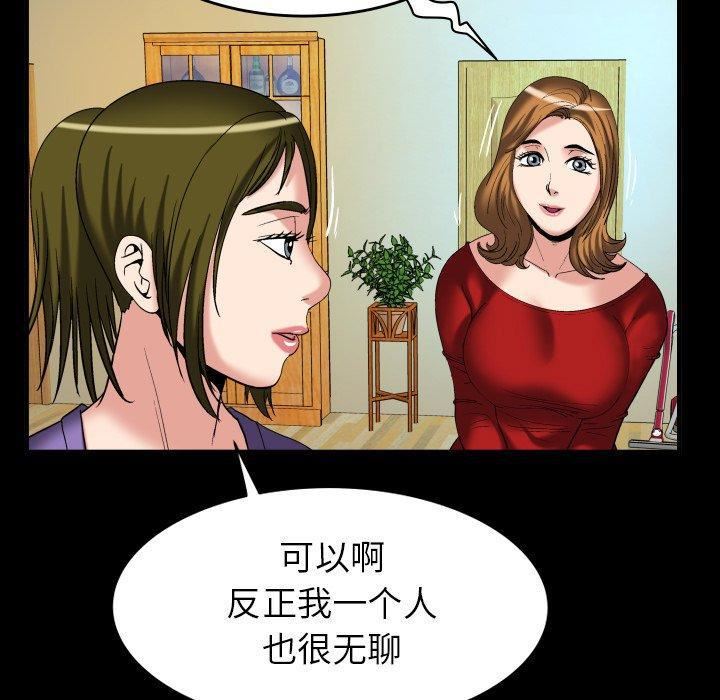 《妻子的情人》漫画最新章节第99话免费下拉式在线观看章节第【54】张图片