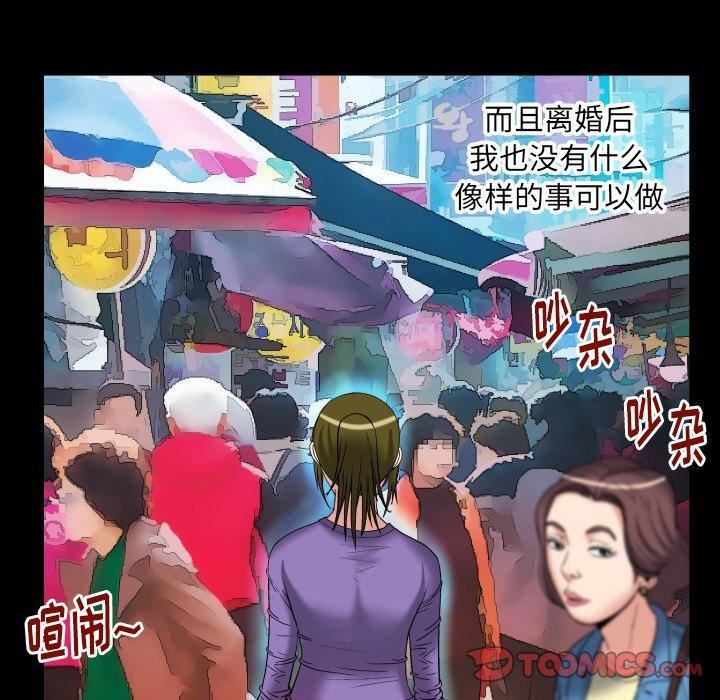 《妻子的情人》漫画最新章节第99话免费下拉式在线观看章节第【26】张图片