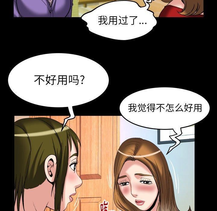 《妻子的情人》漫画最新章节第99话免费下拉式在线观看章节第【72】张图片