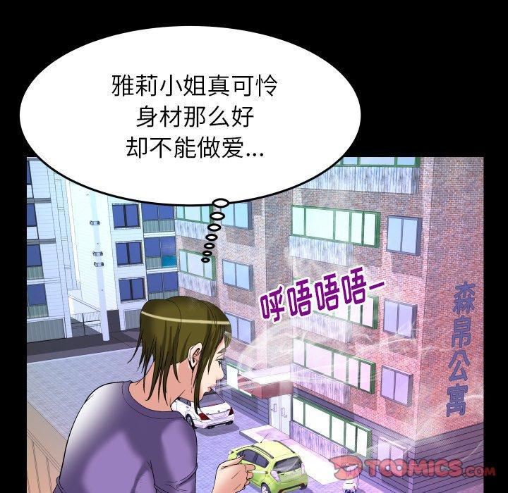 《妻子的情人》漫画最新章节第99话免费下拉式在线观看章节第【80】张图片