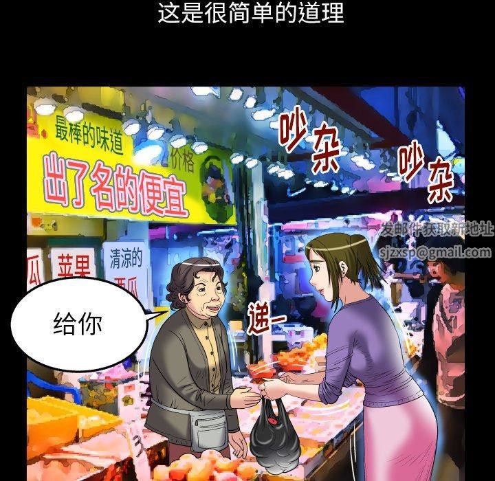 《妻子的情人》漫画最新章节第99话免费下拉式在线观看章节第【23】张图片