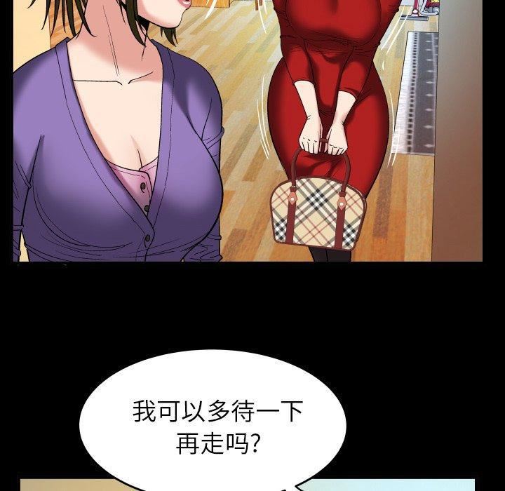 《妻子的情人》漫画最新章节第99话免费下拉式在线观看章节第【53】张图片