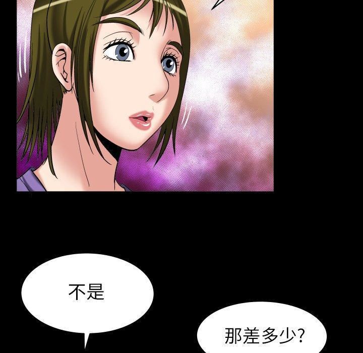 《妻子的情人》漫画最新章节第99话免费下拉式在线观看章节第【63】张图片