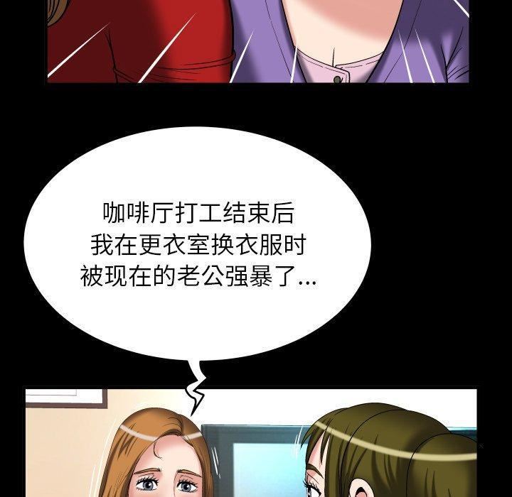 《妻子的情人》漫画最新章节第99话免费下拉式在线观看章节第【66】张图片