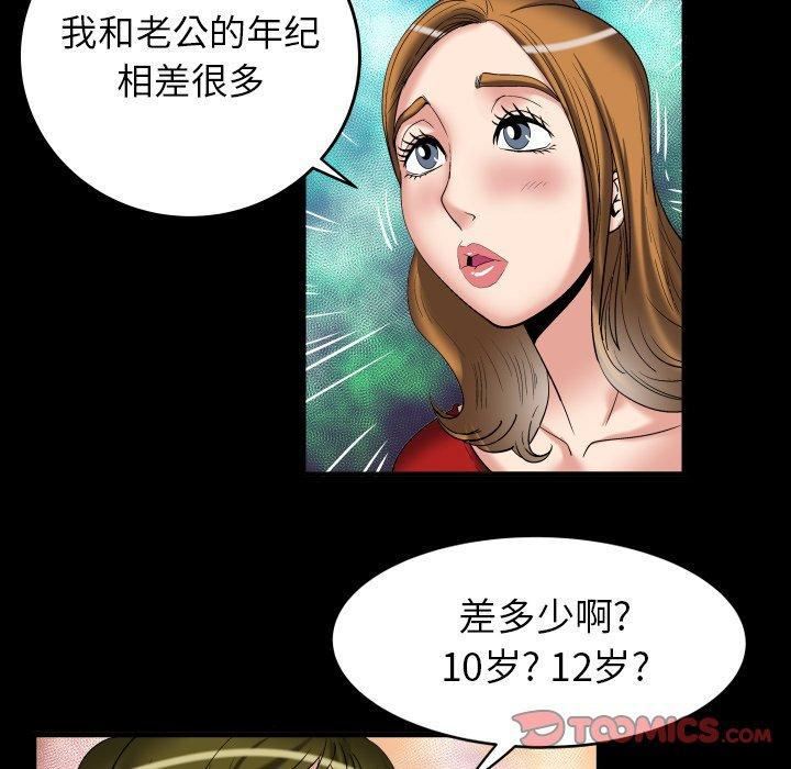 《妻子的情人》漫画最新章节第99话免费下拉式在线观看章节第【62】张图片