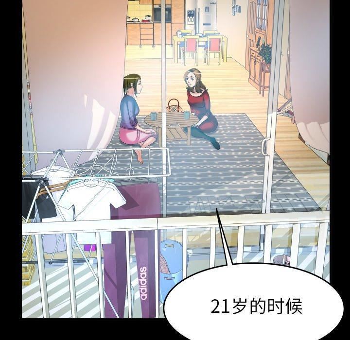 《妻子的情人》漫画最新章节第99话免费下拉式在线观看章节第【57】张图片