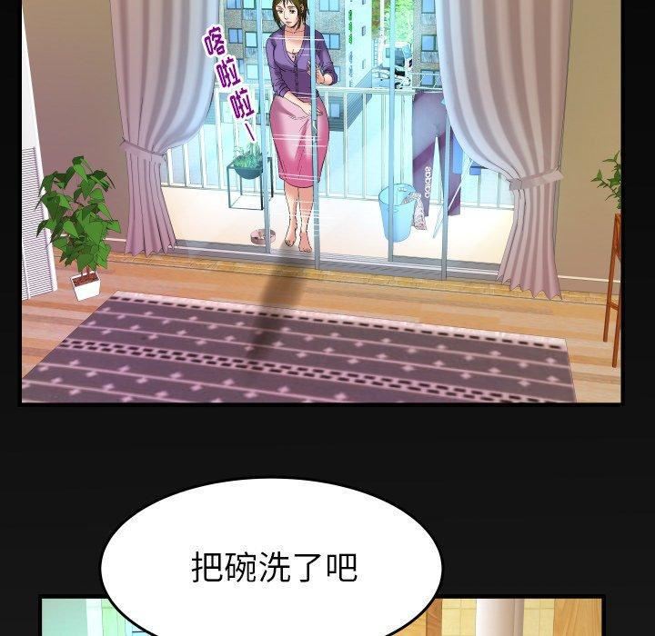 《妻子的情人》漫画最新章节第99话免费下拉式在线观看章节第【82】张图片