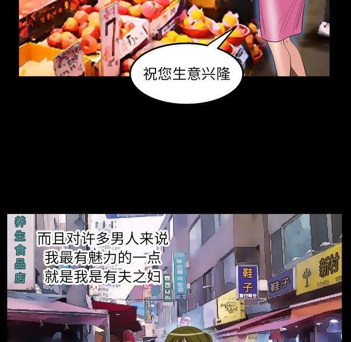 《妻子的情人》漫画最新章节第99话免费下拉式在线观看章节第【24】张图片