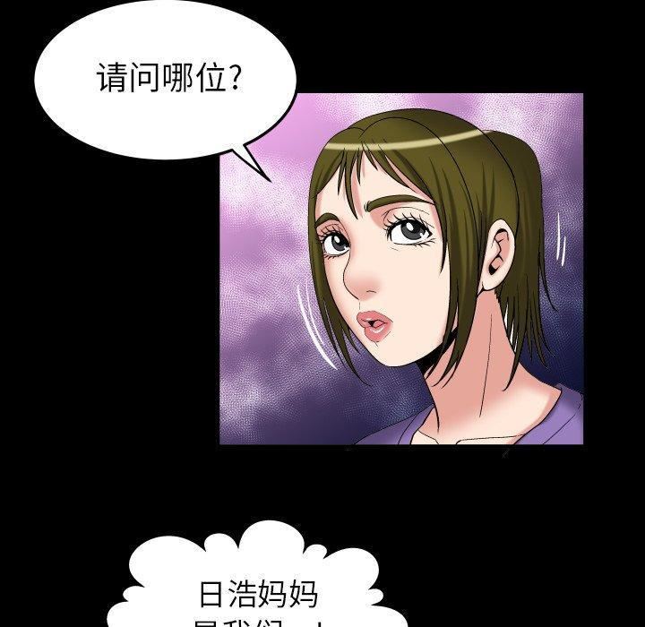 《妻子的情人》漫画最新章节第99话免费下拉式在线观看章节第【34】张图片