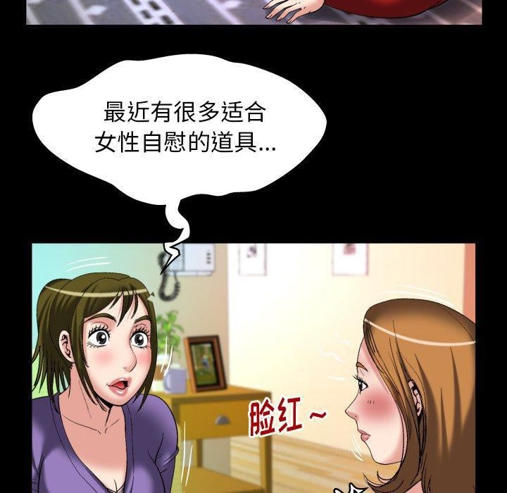 《妻子的情人》漫画最新章节第99话免费下拉式在线观看章节第【71】张图片