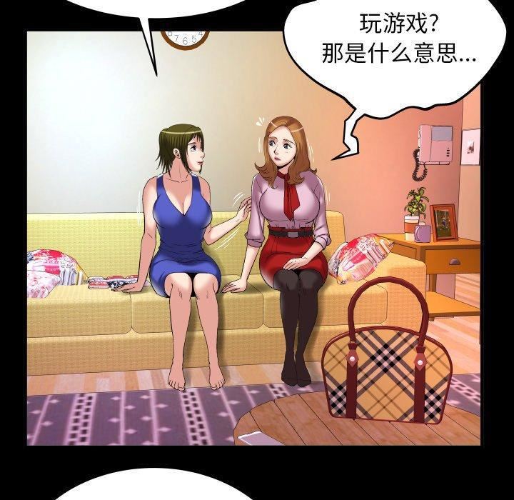 《妻子的情人》漫画最新章节第100话 - 最终话免费下拉式在线观看章节第【12】张图片