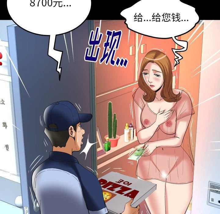 《妻子的情人》漫画最新章节第100话 - 最终话免费下拉式在线观看章节第【25】张图片