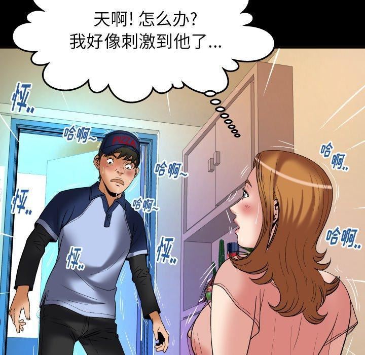 《妻子的情人》漫画最新章节第100话 - 最终话免费下拉式在线观看章节第【48】张图片