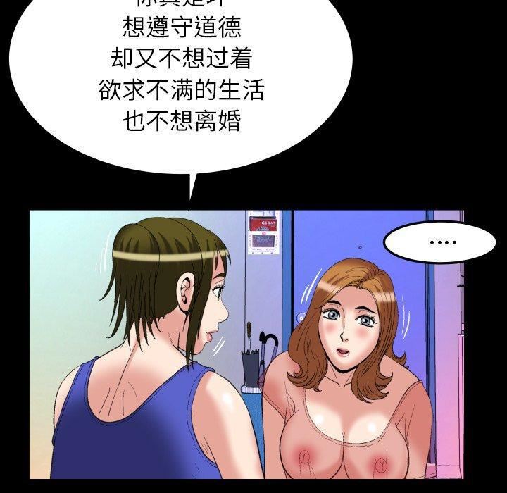 《妻子的情人》漫画最新章节第100话 - 最终话免费下拉式在线观看章节第【83】张图片