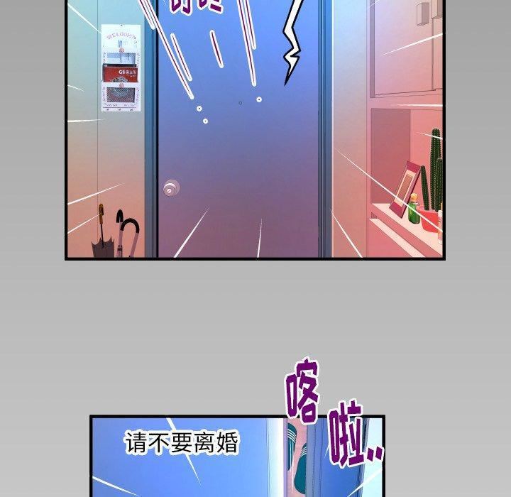 《妻子的情人》漫画最新章节第100话 - 最终话免费下拉式在线观看章节第【96】张图片