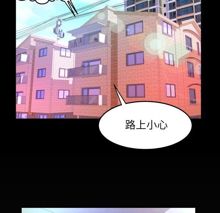 《妻子的情人》漫画最新章节第100话 - 最终话免费下拉式在线观看章节第【90】张图片