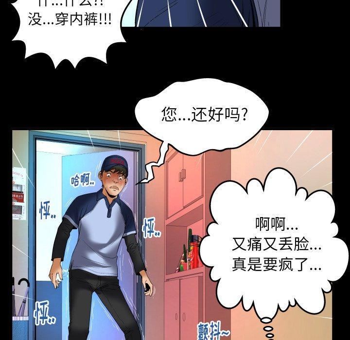 《妻子的情人》漫画最新章节第100话 - 最终话免费下拉式在线观看章节第【40】张图片