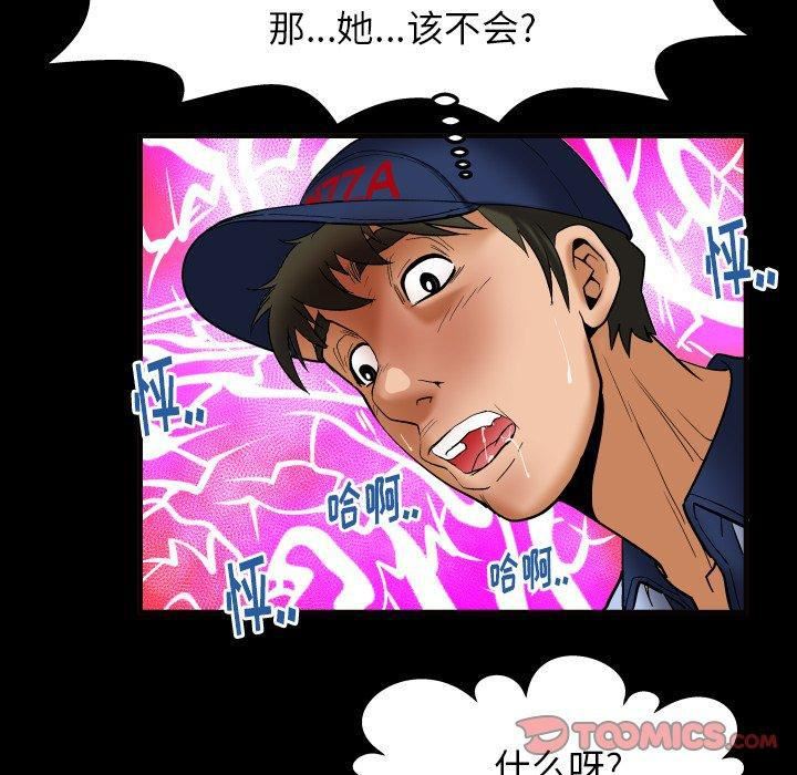 《妻子的情人》漫画最新章节第100话 - 最终话免费下拉式在线观看章节第【44】张图片