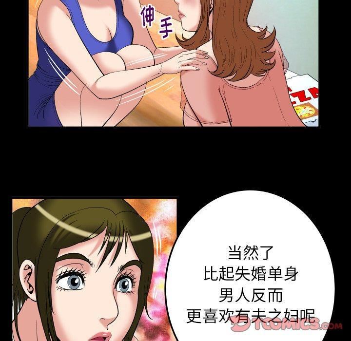 《妻子的情人》漫画最新章节第100话 - 最终话免费下拉式在线观看章节第【86】张图片