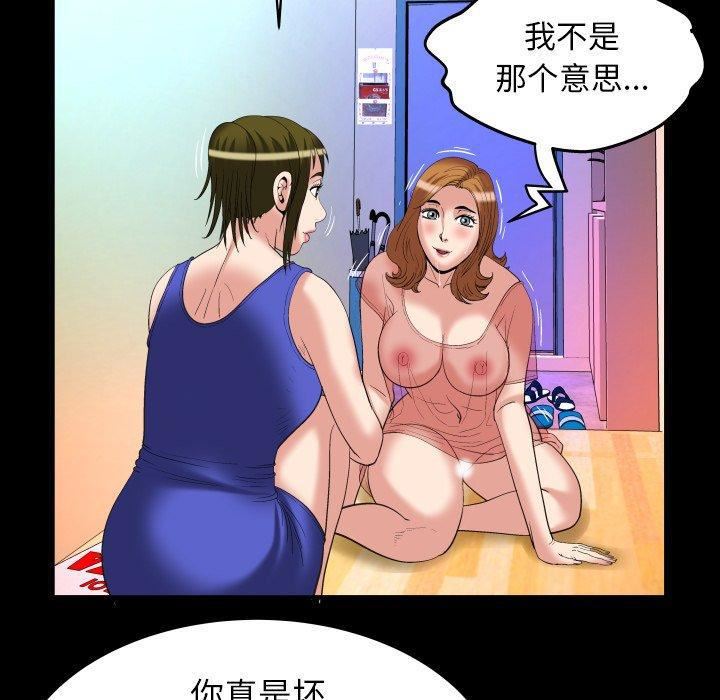 《妻子的情人》漫画最新章节第100话 - 最终话免费下拉式在线观看章节第【82】张图片