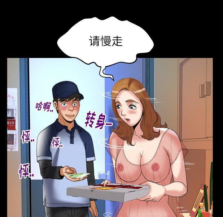 《妻子的情人》漫画最新章节第100话 - 最终话免费下拉式在线观看章节第【34】张图片