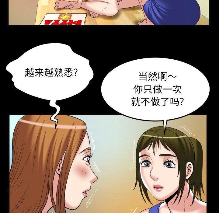 《妻子的情人》漫画最新章节第100话 - 最终话免费下拉式在线观看章节第【78】张图片