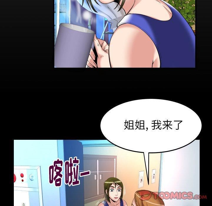 《妻子的情人》漫画最新章节第100话 - 最终话免费下拉式在线观看章节第【8】张图片