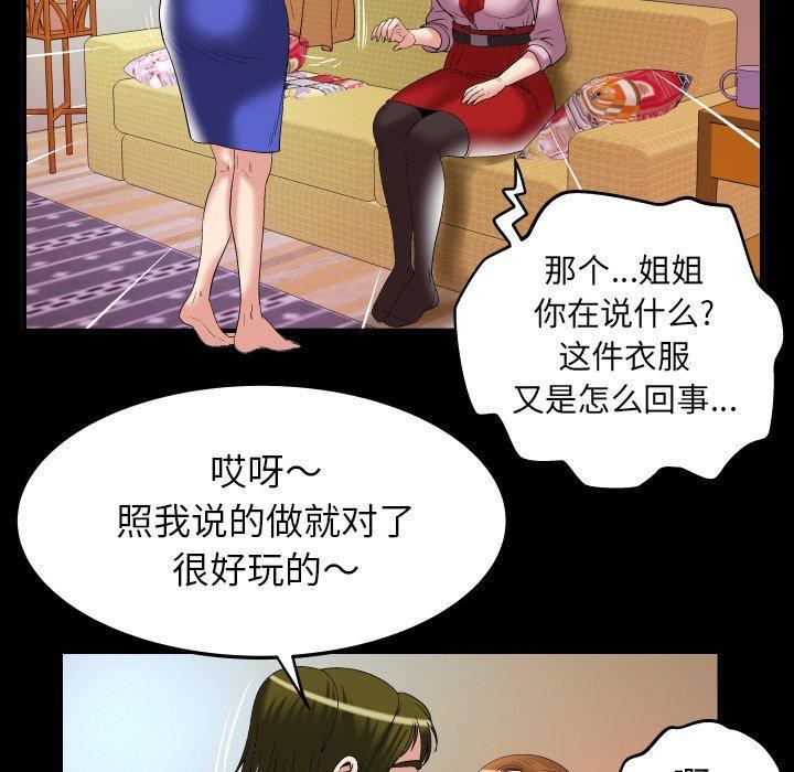 《妻子的情人》漫画最新章节第100话 - 最终话免费下拉式在线观看章节第【16】张图片