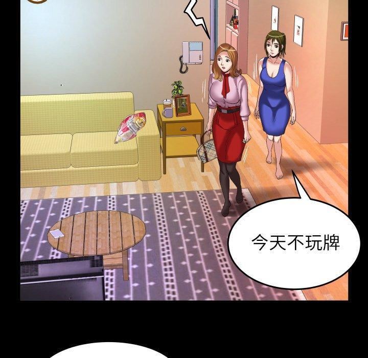 《妻子的情人》漫画最新章节第100话 - 最终话免费下拉式在线观看章节第【10】张图片