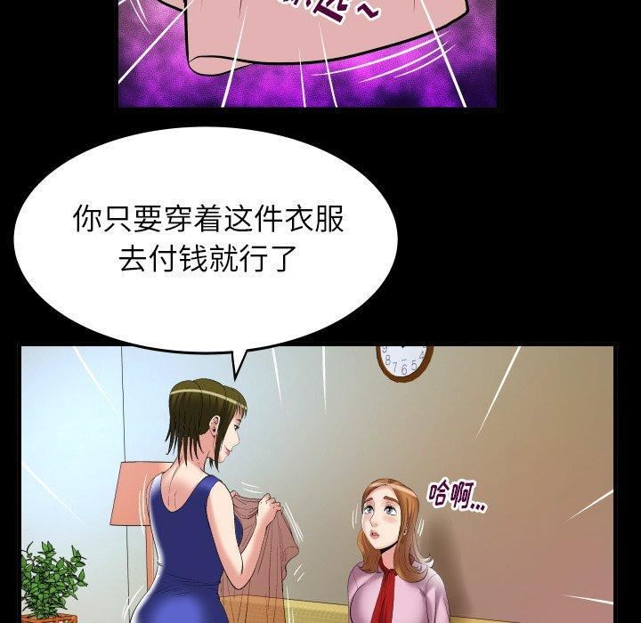 《妻子的情人》漫画最新章节第100话 - 最终话免费下拉式在线观看章节第【15】张图片