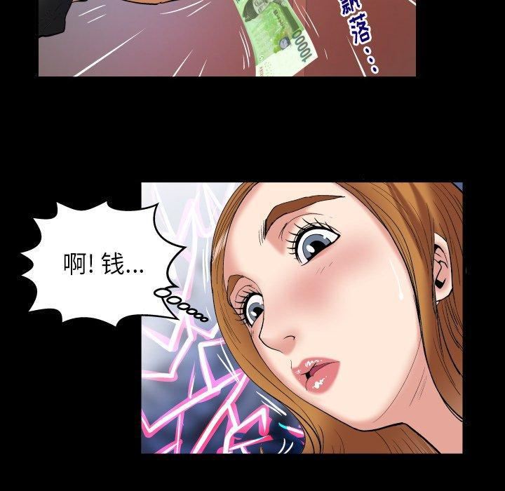 《妻子的情人》漫画最新章节第100话 - 最终话免费下拉式在线观看章节第【28】张图片