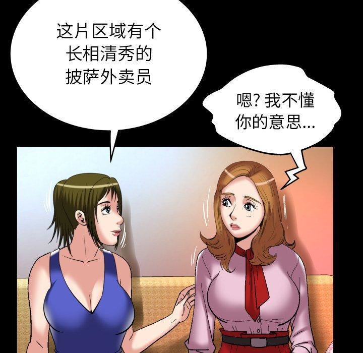 《妻子的情人》漫画最新章节第100话 - 最终话免费下拉式在线观看章节第【13】张图片