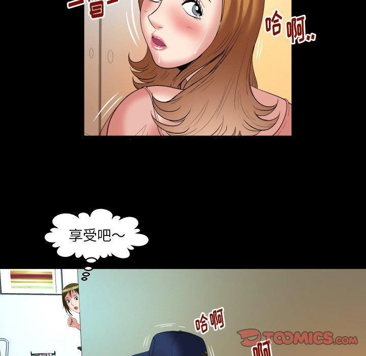 《妻子的情人》漫画最新章节第100话 - 最终话免费下拉式在线观看章节第【50】张图片