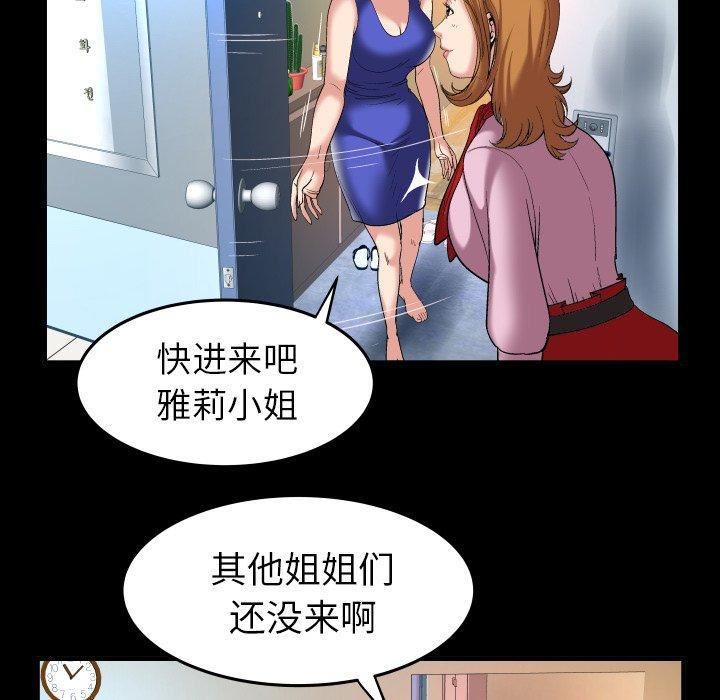 《妻子的情人》漫画最新章节第100话 - 最终话免费下拉式在线观看章节第【9】张图片