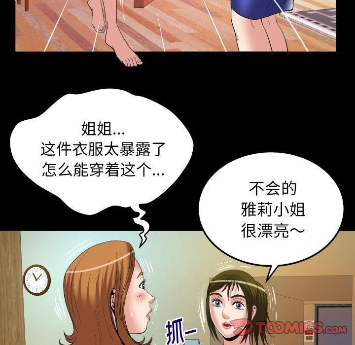 《妻子的情人》漫画最新章节第100话 - 最终话免费下拉式在线观看章节第【20】张图片