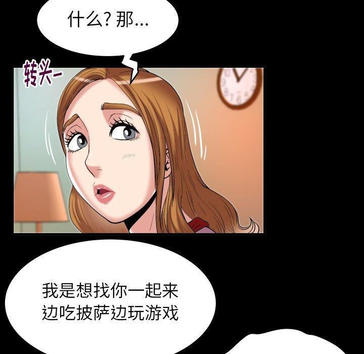 《妻子的情人》漫画最新章节第100话 - 最终话免费下拉式在线观看章节第【11】张图片