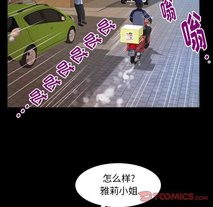 《妻子的情人》漫画最新章节第100话 - 最终话免费下拉式在线观看章节第【74】张图片