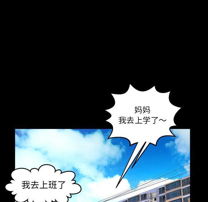 《妻子的情人》漫画最新章节第100话 - 最终话免费下拉式在线观看章节第【89】张图片