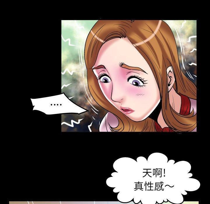 《妻子的情人》漫画最新章节第100话 - 最终话免费下拉式在线观看章节第【18】张图片