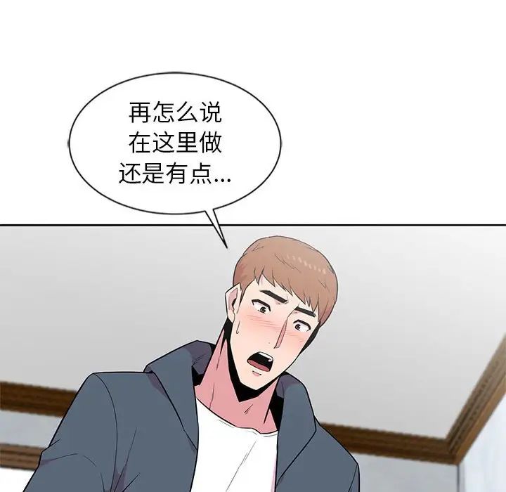 《妻子的诱惑》漫画最新章节第3话免费下拉式在线观看章节第【64】张图片