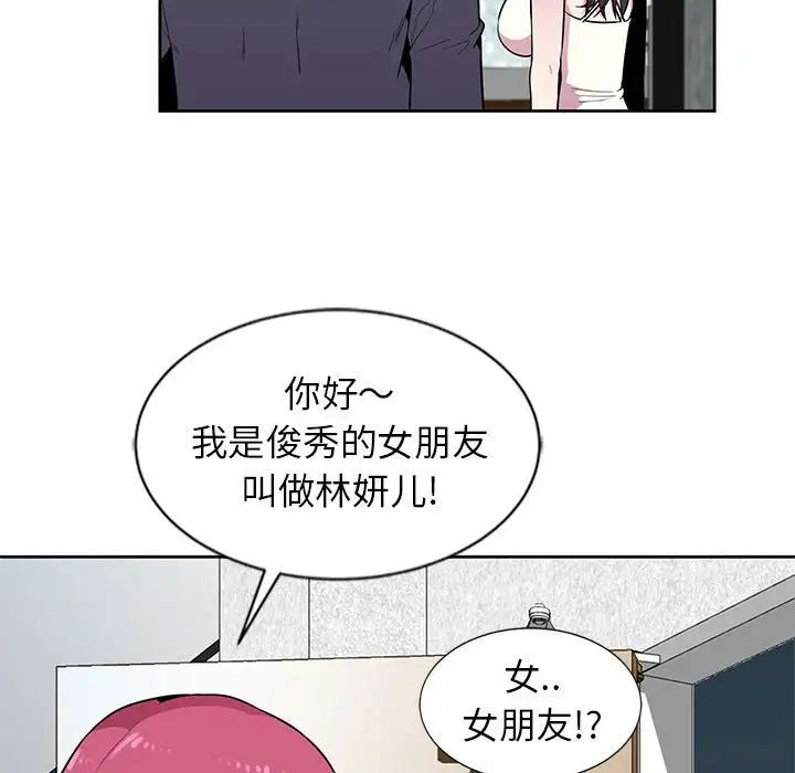 《妻子的诱惑》漫画最新章节第3话免费下拉式在线观看章节第【52】张图片