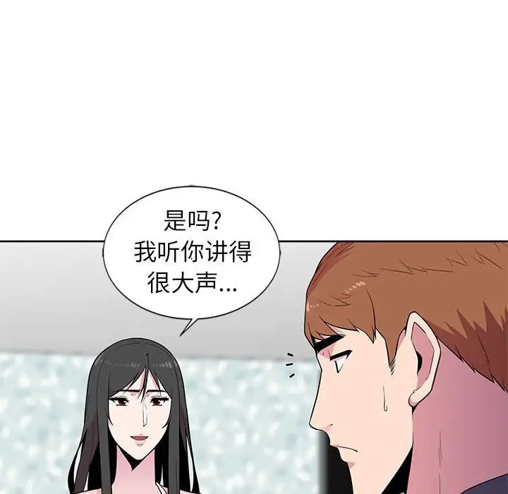 《妻子的诱惑》漫画最新章节第3话免费下拉式在线观看章节第【48】张图片