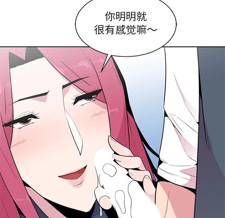 《妻子的诱惑》漫画最新章节第3话免费下拉式在线观看章节第【69】张图片