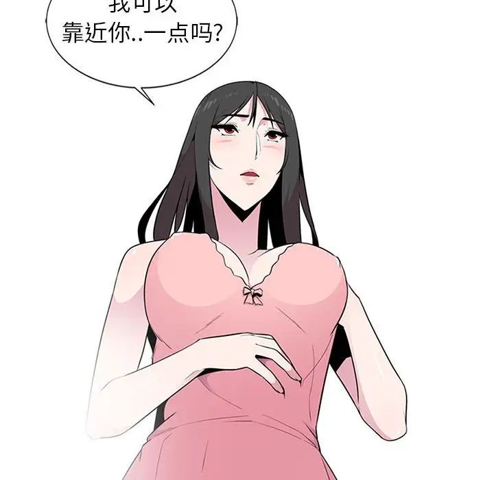 《妻子的诱惑》漫画最新章节第3话免费下拉式在线观看章节第【6】张图片