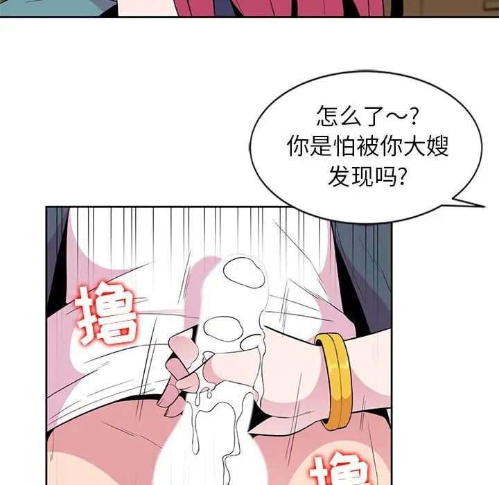 《妻子的诱惑》漫画最新章节第3话免费下拉式在线观看章节第【66】张图片