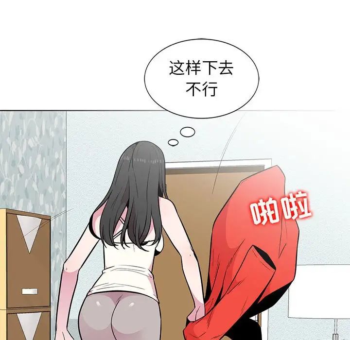 《妻子的诱惑》漫画最新章节第3话免费下拉式在线观看章节第【95】张图片