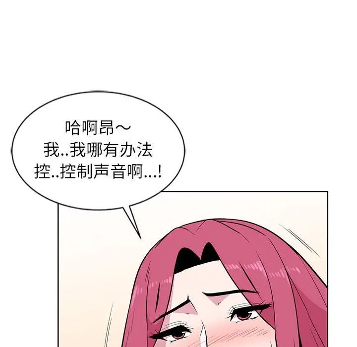 《妻子的诱惑》漫画最新章节第3话免费下拉式在线观看章节第【89】张图片