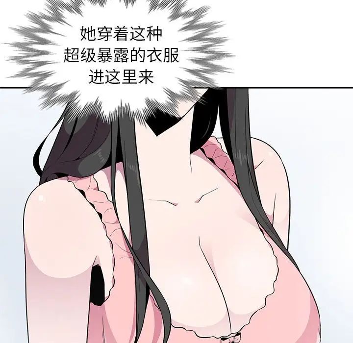 《妻子的诱惑》漫画最新章节第3话免费下拉式在线观看章节第【24】张图片